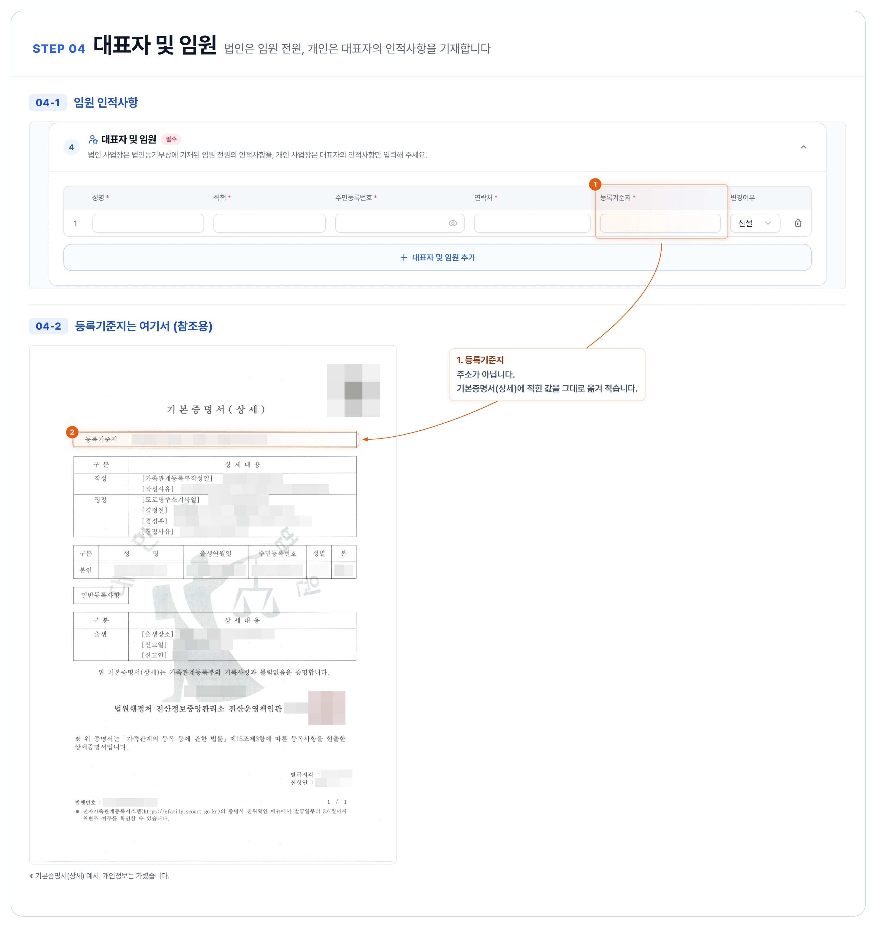 작성 안내 이미지 4
