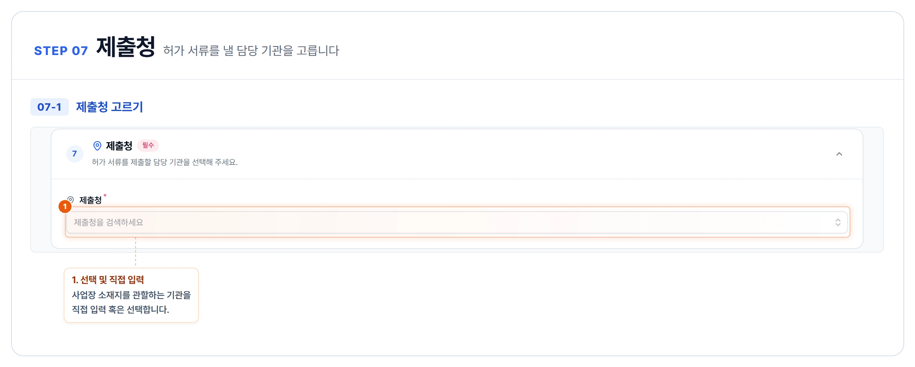 작성 안내 이미지 7
