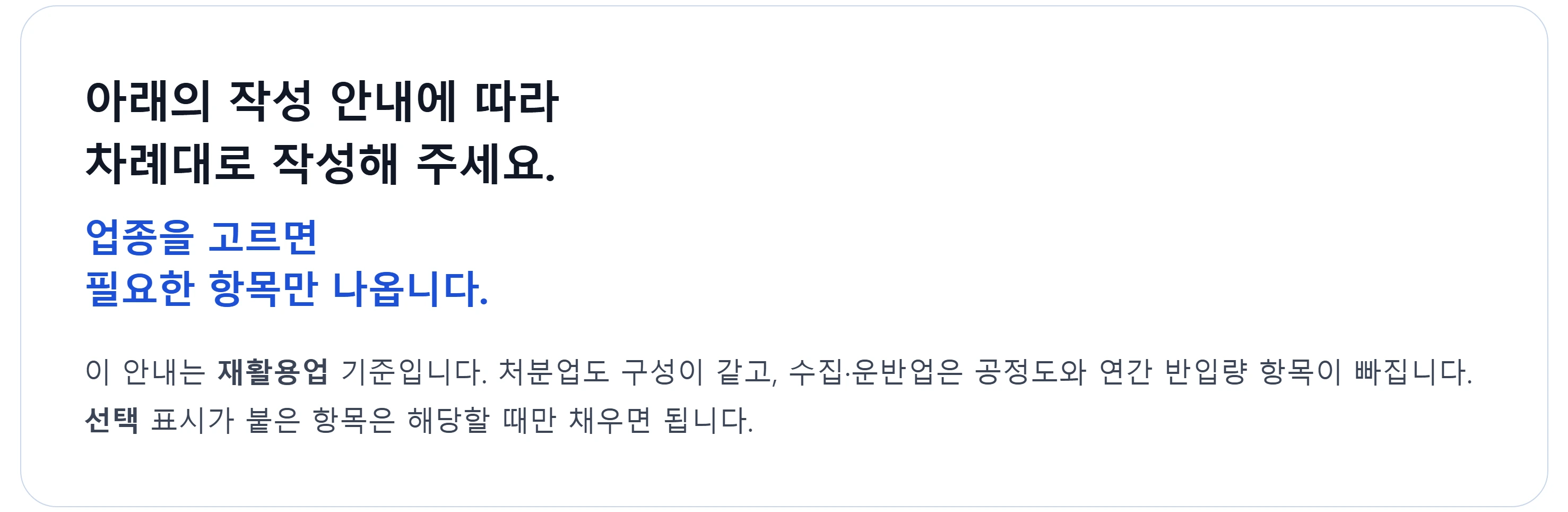 작성 안내 이미지 1