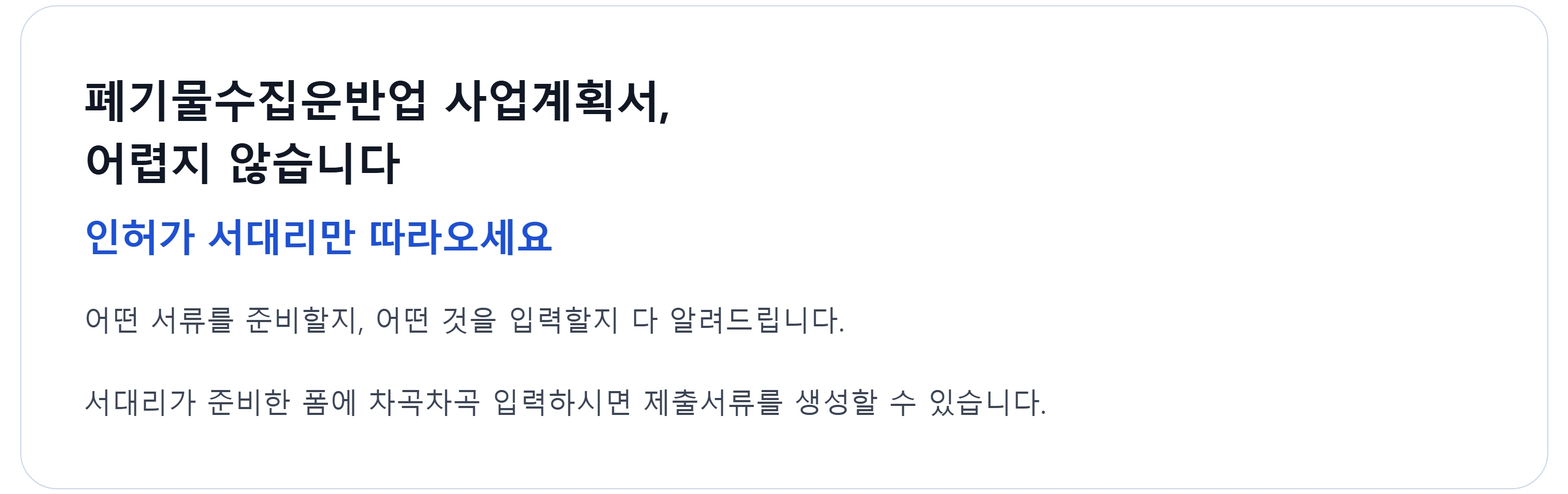 개요 이미지 1