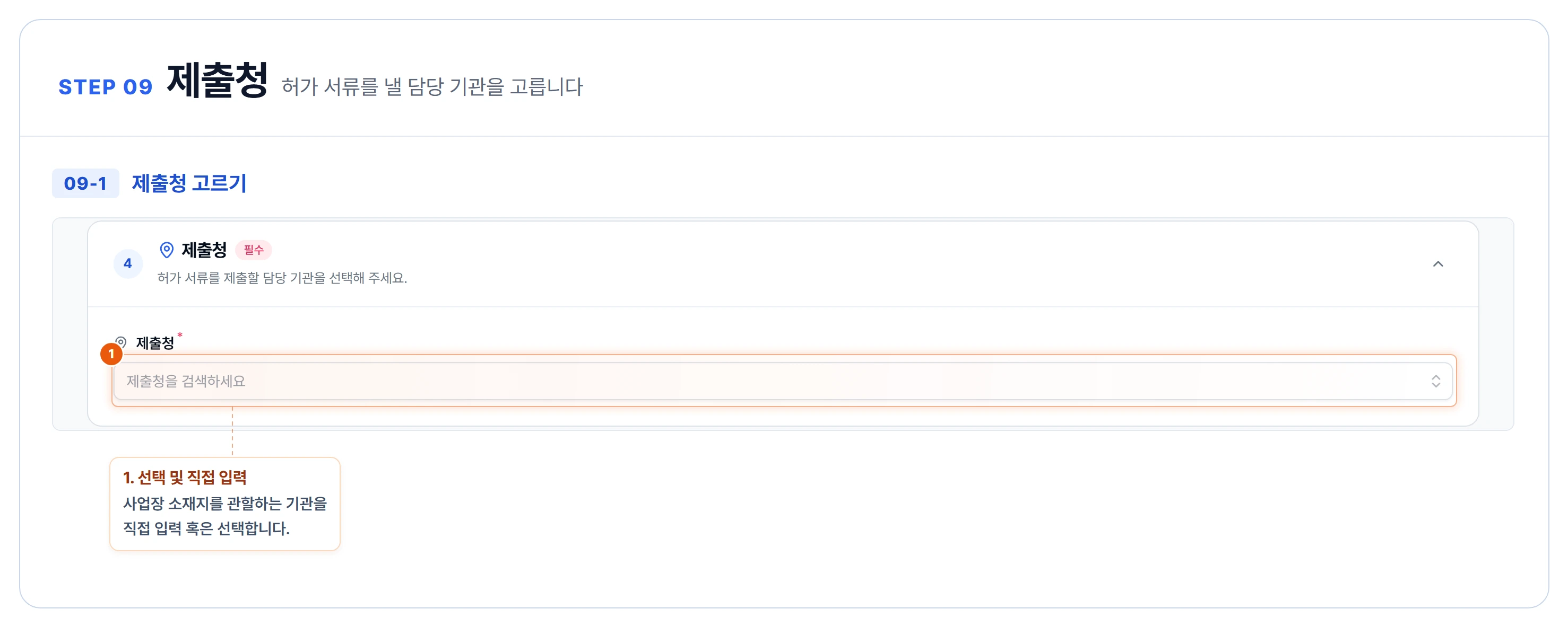 필요 자료 이미지 9