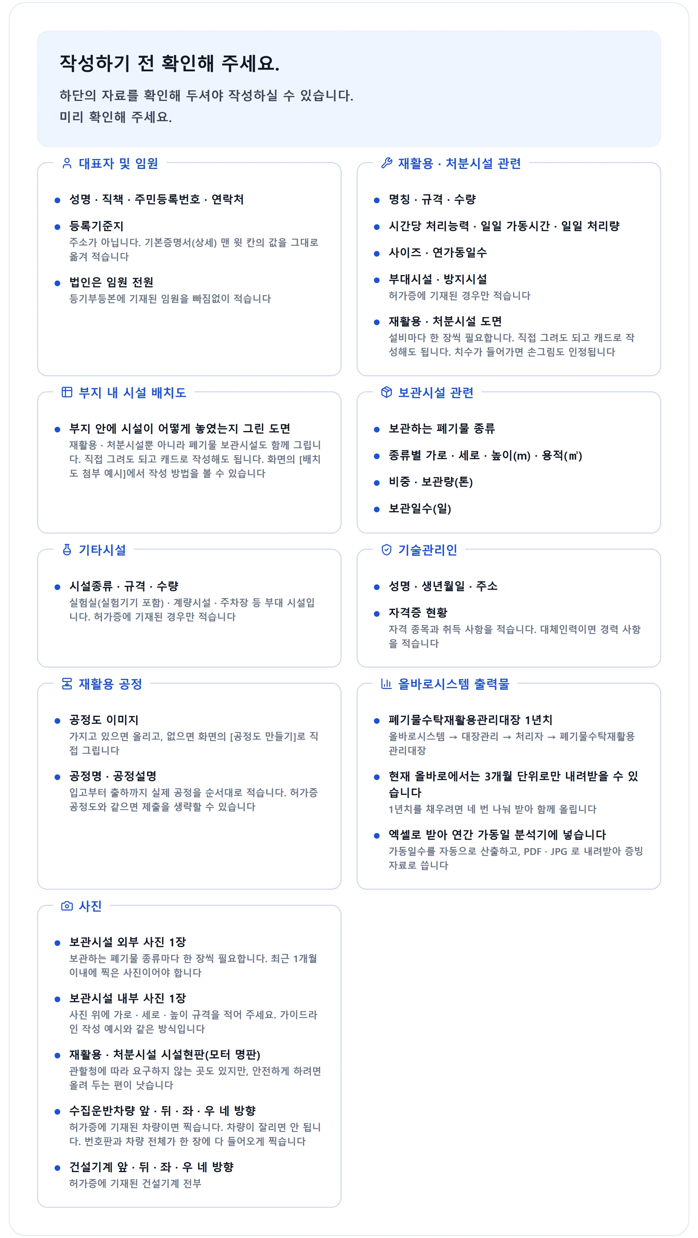필요 자료 이미지 1