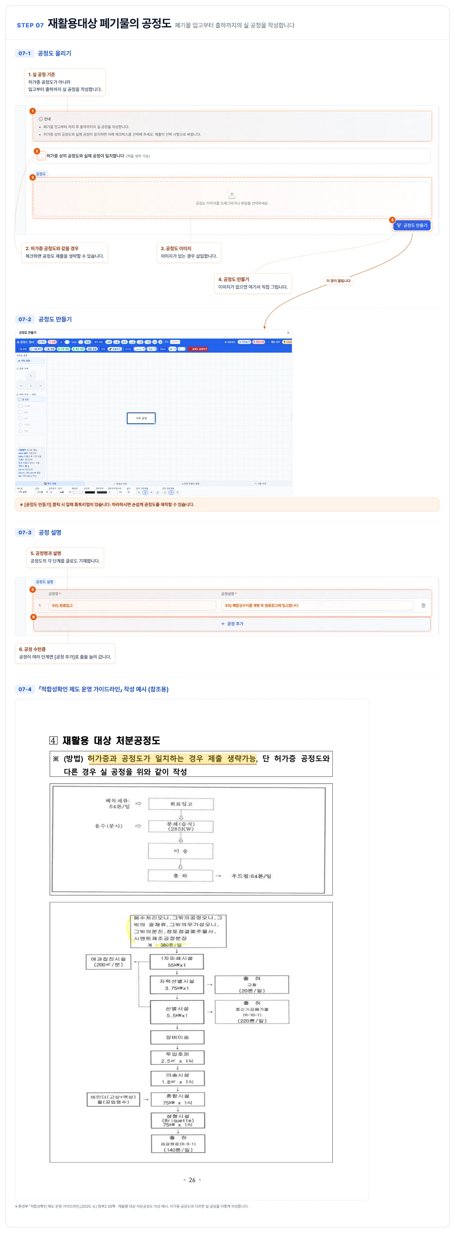 작성 안내 이미지 8