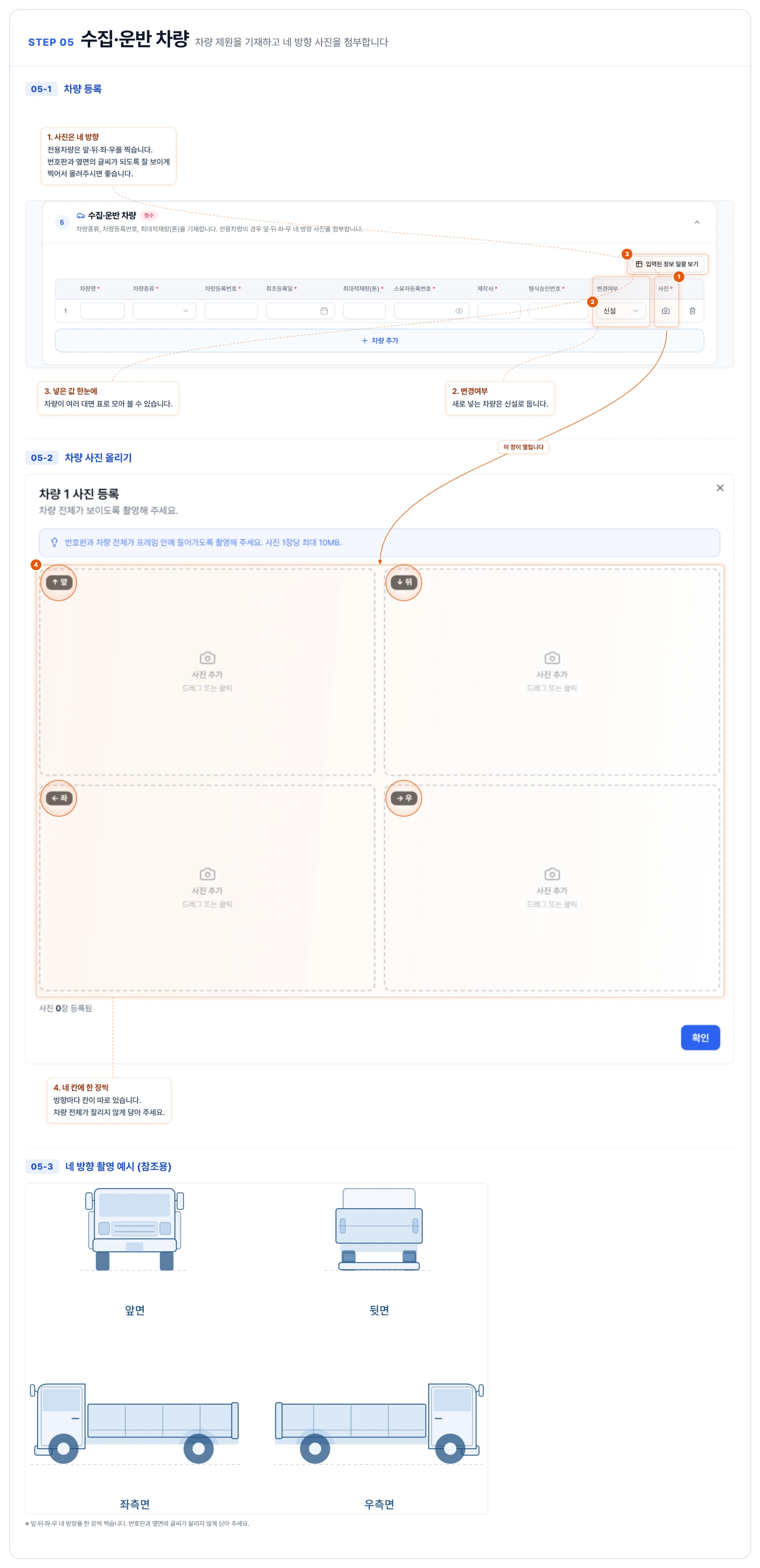 작성 안내 이미지 5