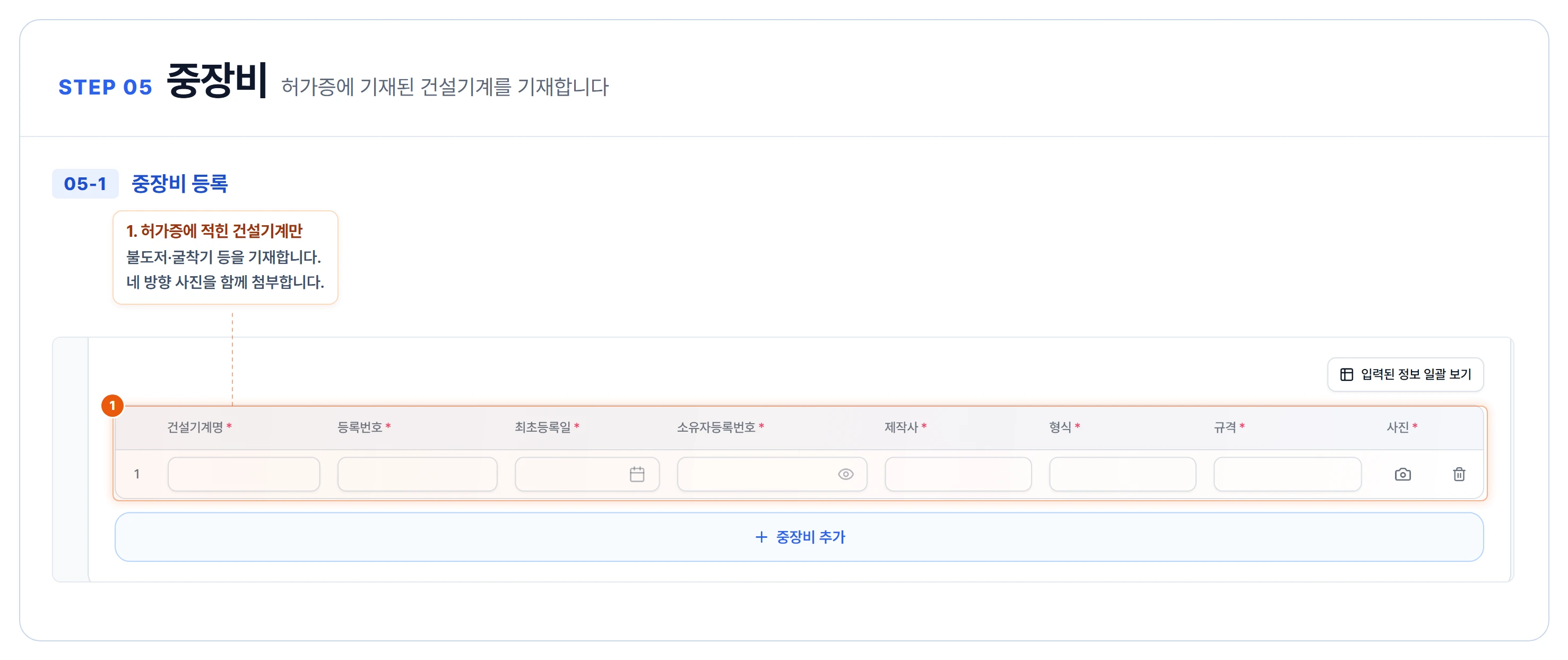 작성 안내 이미지 6